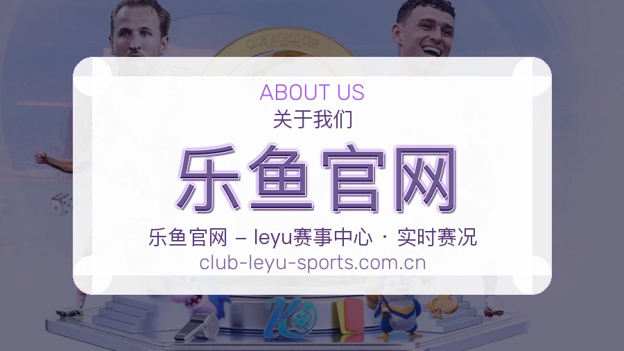 <strong>乐鱼官网</strong>服务品质介绍