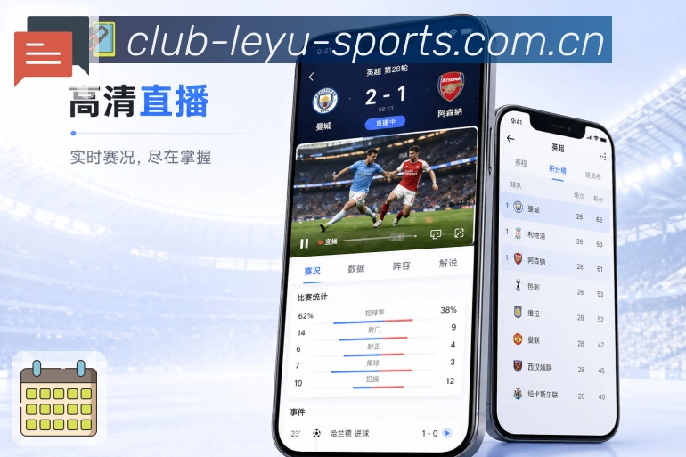 <strong>乐鱼官网</strong>App首页栏目展示